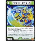 デュエルマスターズ マスクド・ギガタック(レア) 鬼ヤバ逆襲S-MAX!!（DMRP21） | デュエマ 王来MAX 自然文明 クリーチャー