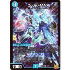 デュエルマスターズ Code：-MAX(スーパーレア) 鬼ヤバ逆襲S-MAX!!（DMRP21） | デュエマ 王来MAX 水文明 S−MAX進化クリーチャー