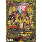 デュエルマスターズ ブランド-MAX(スーパーレア) 鬼ヤバ逆襲S-MAX!!（DMRP21） | デュエマ 王来MAX 火文明 S−MAX進化クリーチャー 20thSPレア