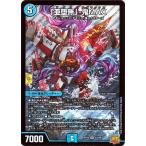 デュエルマスターズ 「亜堕無」−鬼MAX(スーパーレア) 切札!マスターCRYMAX!!　クライマックス （DMRP22） | デュエマ 王来MAX 水文明 S−MAX進化クリーチャー