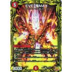 デュエルマスターズ EVE−鬼MAX(20thレア) 切札!マスターCRYMAX!!　クライマックス （DMRP22） | デュエマ 王来MAX 闇文明 S−MAX進化クリーチャー