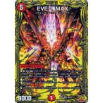 デュエルマスターズ EVE−鬼MAX(20thSPレア) 切札!マスターCRYMAX!!　クライマックス （DMRP22） | デュエマ 王来MAX 闇文明 S−MAX進化クリーチャー