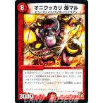 fG}X^[Y IjEbJ }/DMX11/匈I[X^[12/fG}