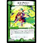 Yahoo! Yahoo!ショッピング(ヤフー ショッピング)デュエルマスターズ エコ・アイニー/革命ファイナル 奥義伝授!! デッキLv.マックスパック（DMX23）/ デュエマ