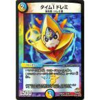 デュエルマスターズ/タイム1　ドレミ（プロモーション）/ファイナル・メモリアル・パック DS・Rev・RevF編