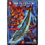 デュエルマスターズ/龍覇　グレンモルト「爆」（ベリーレア）/ファイナル・メモリアル・パック DS・Rev・RevF編