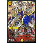 デュエルマスターズ/蒼華の精霊龍　ラ・ローゼ・ブルエ（スーパーレア）/ファイナル・メモリアル・パック DS・Rev・RevF編