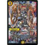 デュエルマスターズ/聖霊龍王 バラディオス（ビクトリーレア）/ファイナル・メモリアル・パック DS・Rev・RevF編