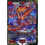 デュエルマスターズ/無敵王剣 ギガハート/最強熱血 オウギンガ（Wビクトリー・カード）/ファイナル・メモリアル・パック DS・Rev・RevF編
