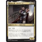 MTG マジック：ザ・ギャザリング 呪われし者、アルヴァード(アンコモン) ドミナリア(DOM-191)