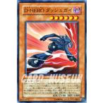 遊戯王カード D−HERO ダッシュガイ / 【エド編】(DP05) / シングルカード