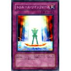 Yahoo! Yahoo!ショッピング(ヤフー ショッピング)遊戯王カード トゥルース・リインフォース / 【遊星編2】（DP09） / シングルカード