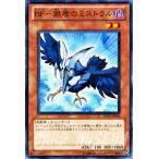 遊戯王カード BF−銀盾のミストラル クロウ編 DP11 デュエリストパック