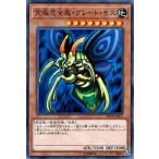 遊戯王カード 究極完全態・グレート・モス(ノーマル) デュエリストパック レジェンドデュエリスト編2 （DP19）