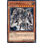 遊戯王カード 古代の機械巨人(ノーマル) デュエリストパック レジェンドデュエリスト編2 （DP19）