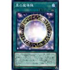 遊戯王カード 黒の魔導陣(ノーマル) デュエリストパック レジェンドデュエリスト編6（DP23） | ブラックマジシャン ブラマジ 永続魔法 ノーマル