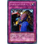 Yahoo! Yahoo!ショッピング(ヤフー ショッピング)遊戯王カード ヘイト・バスター / トリシューラの鼓動！！（DT08） / シングルカード