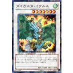 遊戯王カード ダイガスタ・イグルス（ウルトラレア） / インヴェルズの侵略！！(DT10) / シングルカード