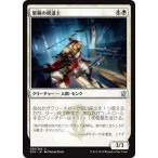 マジック・ザ・ギャザリング 豪腕の修道士/Strongarm Monk / タルキール龍紀伝（日本語版）シングルカード