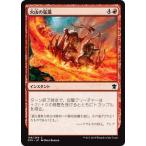 マジック・ザ・ギャザリング 火山の猛進/Volcanic Rush / タルキール龍紀伝（日本語版）シングルカード