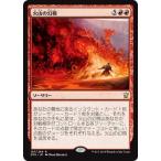マジック・ザ・ギャザリング 火山の幻視/Volcanic Vision（レア） / タルキール龍紀伝（日本語版）シングルカード