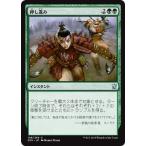 マジック・ザ・ギャザリング 押し進み/Press the Advantage / タルキール龍紀伝（日本語版）シングルカード