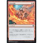 マジック・ザ・ギャザリング 火山の猛進/Volcanic Rush（FOIL） / タルキール龍紀伝（日本語版）シングルカード