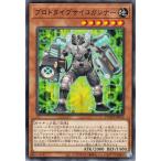 遊戯王カード プロトタイプサイコガンナー(ノーマル) DUELIST ADVANCE（DUAD） | 効果モンスター 地属性 サイキック族 ノーマル