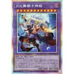 遊戯王カード 月光舞獅子神姫(プリズマティックシークレットレア) DUELIST ADVANCE(DUAD) | 融合・効果モンスター 闇属性 獣戦士族
