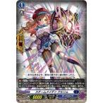 ヴァンガード 時空創竜 スチームメイデン アルリム(EXC) DZ-BT06/EX16 | ダークステイツ ギアロイド/ギアクロニクル
