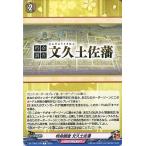ヴァンガード タイトルブースター 刀剣乱