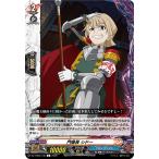 ヴァンガード フューチャーカード バディファイト ディザスターフォース 門番長 シドー(C) DZ-TB03/138