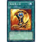 Yahoo! Yahoo!ショッピング(ヤフー ショッピング)遊戯王カード 竜破壊の証 / エキスパート・エディションVol.1（EE1） / シングルカード