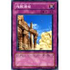 Yahoo! Yahoo!ショッピング(ヤフー ショッピング)遊戯王カード 残骸爆破 / エキスパート・エディションVol.2（EE2） / シングルカード