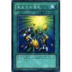Yahoo! Yahoo!ショッピング(ヤフー ショッピング)遊戯王カード 天よりの宝札（スーパーレア） / エキスパート・エディションVol.3（EE3） / シングルカード