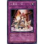 Yahoo! Yahoo!ショッピング(ヤフー ショッピング)遊戯王カード 火霊術−「紅」 / エキスパート・エディションVol.4（EE4） / シングルカード