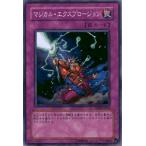 Yahoo! Yahoo!ショッピング(ヤフー ショッピング)遊戯王カード マジカル・エクスプロージョン / エキスパート・エディションVol.4（EE4） / シングルカード