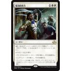 マジック・ザ・ギャザリング 集団的努力（レア） / 異界月（日本語版）シングルカード EMN-017-R