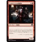 Yahoo! Yahoo!ショッピング(ヤフー ショッピング)マジック・ザ・ギャザリング ファルケンラスの肉裂き（コモン） / 異界月（日本語版）シングルカード EMN-127-C