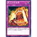 Yahoo! Yahoo!ショッピング(ヤフー ショッピング)遊戯王 エクストラパック2015 / 旅人の到彼岸 / シングルカード