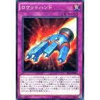Yahoo! Yahoo!ショッピング(ヤフー ショッピング)遊戯王 エクストラパック2015 / ロケットハンド / シングルカード