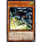 遊戯王カード エクストラパック2017 ＳＰＹＲＡＬ ＧＥＡＲ−ドローン ノーマル (EP17) Yugioh!