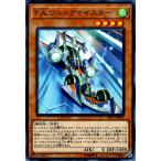遊戯王カード エクストラパック2017 Ｆ．Ａ．ソニックマイスター ノーマル (EP17) Yugioh!