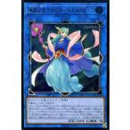 遊戯王カード 海晶乙女グレート・バブルリーフ(アルティメットレア) ETERNITY CODE（ETCO） | エターニティ・コード マリンセス リンク サイバース族 レリーフ