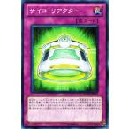 Yahoo! Yahoo!ショッピング(ヤフー ショッピング)遊戯王カード サイコ・リアクター / エクストリーム・ビクトリー（EXVC） / シングルカード