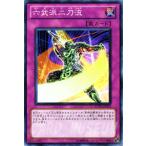Yahoo! Yahoo!ショッピング(ヤフー ショッピング)遊戯王カード 六武派二刀流 / エクストリーム・ビクトリー（EXVC） / シングルカード