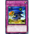 Yahoo! Yahoo!ショッピング(ヤフー ショッピング)遊戯王カード 局地的大ハリケーン （ノーマルレア） / エクストリーム・ビクトリー（EXVC） / シングルカード