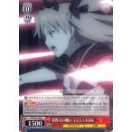 ヴァイスシュヴァルツ Fate/Grand Order -絶対魔獣戦線バビロニア- 冥界での戦い エレシュキガル C FGO/S75-066 キャラクター バビロニア 女神 赤