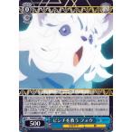 ヴァイスシュヴァルツ Fate/Grand Order -絶対魔獣戦線バビロニア- ピンチを救う フォウ C FGO/S75-090 キャラクター カルデア 獣 青