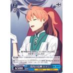 ヴァイスシュヴァルツ Fate/Grand Order -絶対魔獣戦線バビロニア- 皮肉の応酬 ロマ二 C FGO/S75-093 キャラクター カルデア ドクター 青